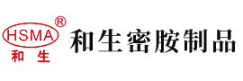 黄色性爱爽逼视频安徽省和生密胺制品有限公司